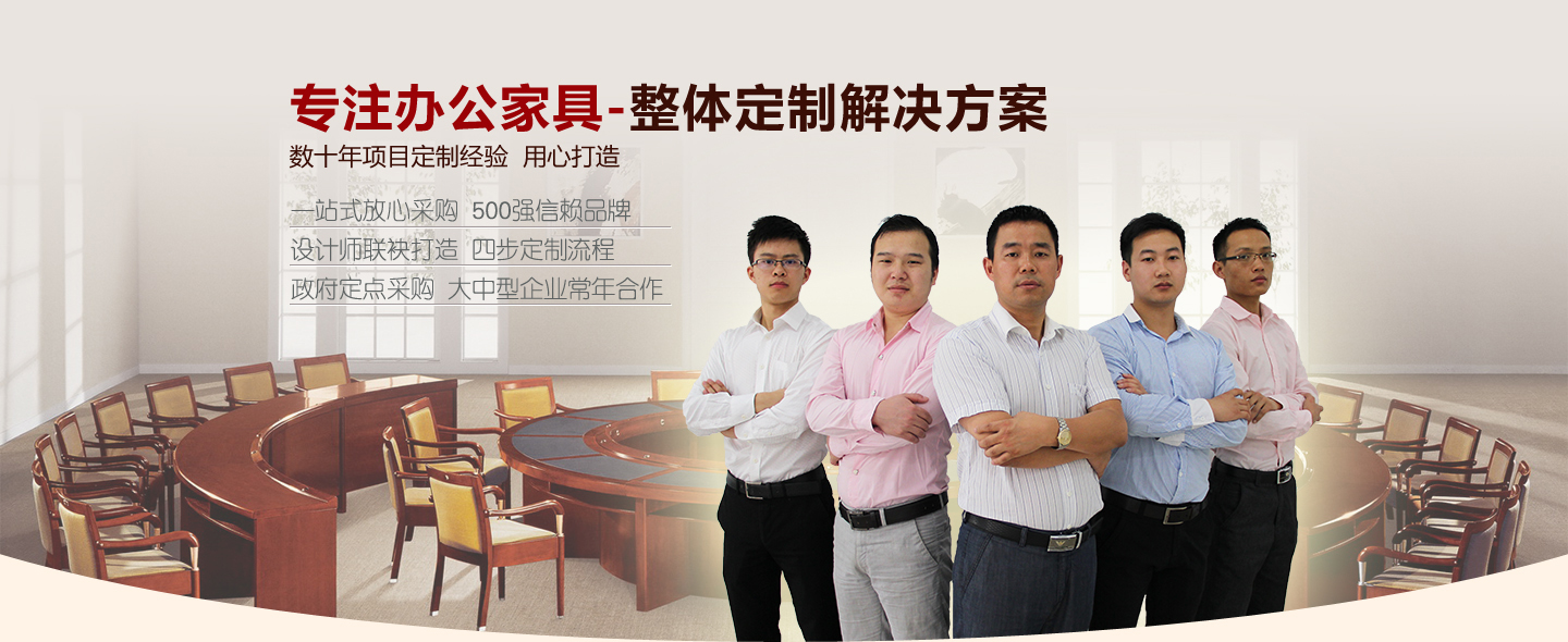 上海辦公家具定制，提供高端辦公家具整體解決方案