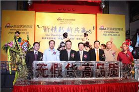 中國中國家具電商聯盟