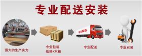 碧江專業配送安裝服務