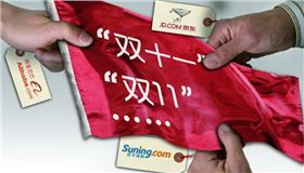 “雙十一”被注冊(cè)商標(biāo)了,你知道嗎?