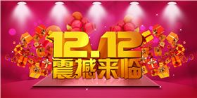 上海辦公家具公司——雙12震撼來襲