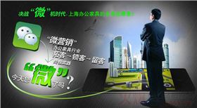 上海辦公家具行業(yè)觸網(wǎng)已然是大勢(shì)所趨