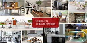 辦公家具定制——碧江家具優勢看得見