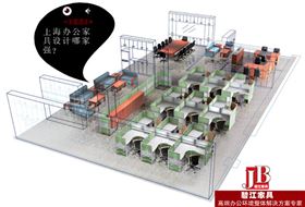 最好的上海辦公家具廠家
