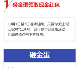 碧江家具五重好禮迎國(guó)慶