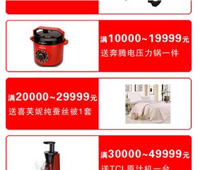 碧江家具五重好禮迎國(guó)慶