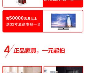 碧江家具五重好禮迎國(guó)慶