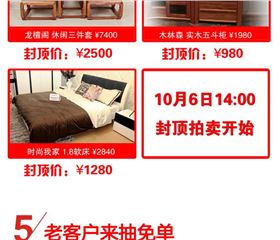 碧江家具五重好禮迎國(guó)慶