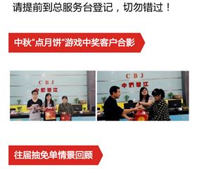 碧江家具五重好禮迎國(guó)慶