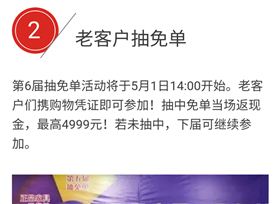 碧江家具五一抽免單