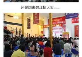 碧江家具第六屆抽免單