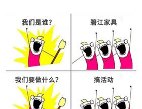 碧江家居商城國(guó)慶節(jié)活動(dòng)