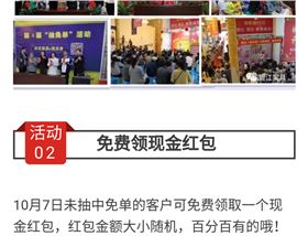 碧江家居商城國(guó)慶節(jié)活動(dòng)