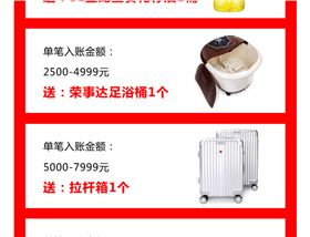 碧江家居商城國(guó)慶節(jié)活動(dòng)