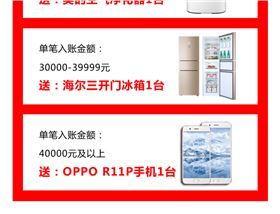 碧江家居商城國(guó)慶節(jié)活動(dòng)