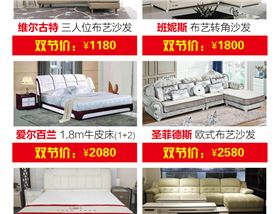 碧江家居商城國(guó)慶節(jié)活動(dòng)