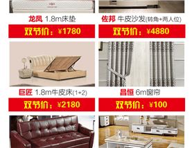 碧江家居商城國(guó)慶節(jié)活動(dòng)