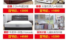 碧江家居商城國(guó)慶節(jié)活動(dòng)