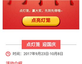 點(diǎn)燈籠，贏大獎(jiǎng)