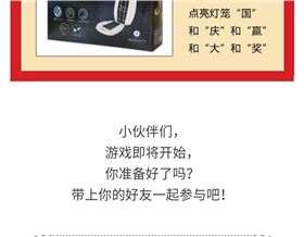 點(diǎn)燈籠，贏大獎(jiǎng)