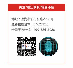 碧江家具商場18年元旦活動
