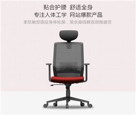 辦公椅的網(wǎng)布多少錢(qián)