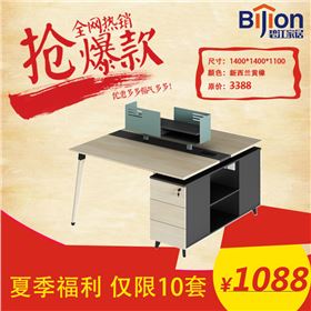 兩人位辦公桌價格