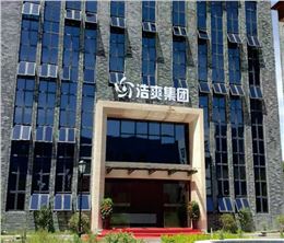 浩爽制冷集團(tuán)_合作案例_上海碧江辦公家具