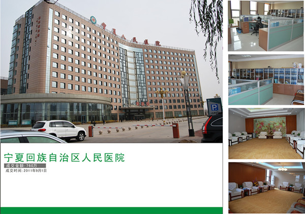 寧夏人民醫院定制案例