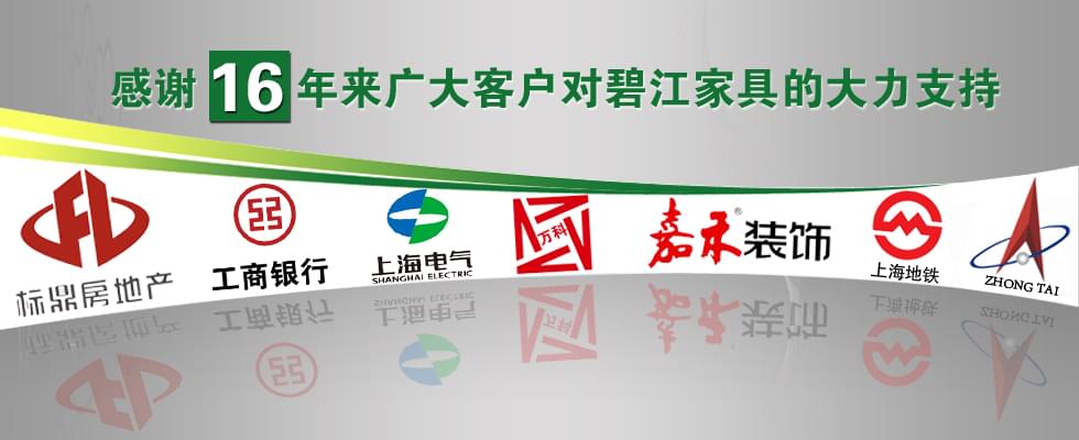 上海辦公家具最好的廠家