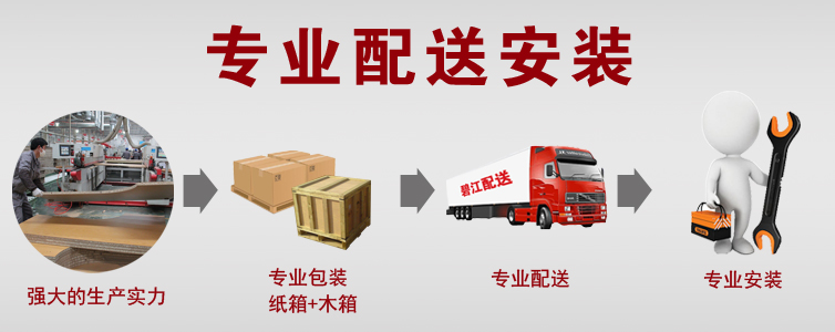 碧江專業(yè)配送安裝服務