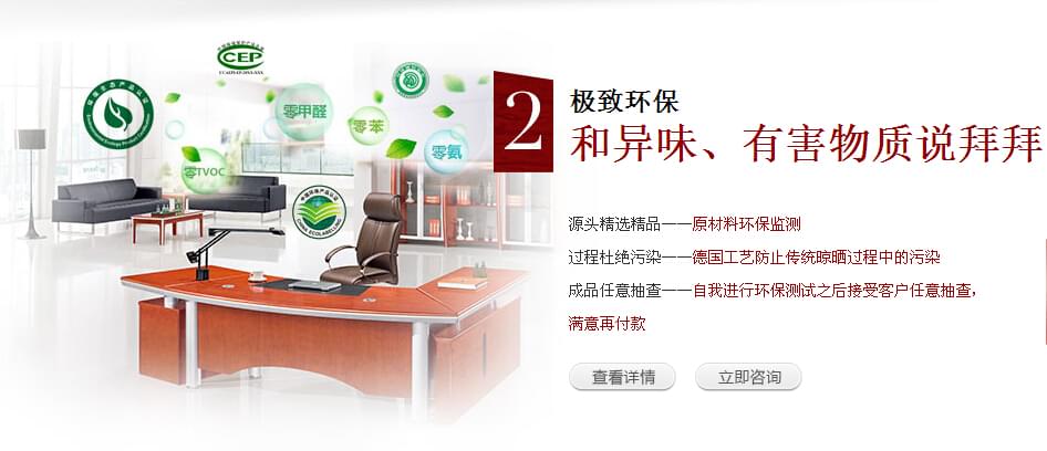 碧江家具嚴把環(huán)保關