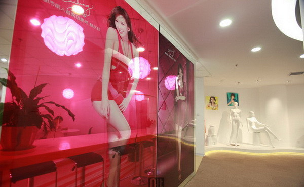 都市麗人體驗(yàn)廳