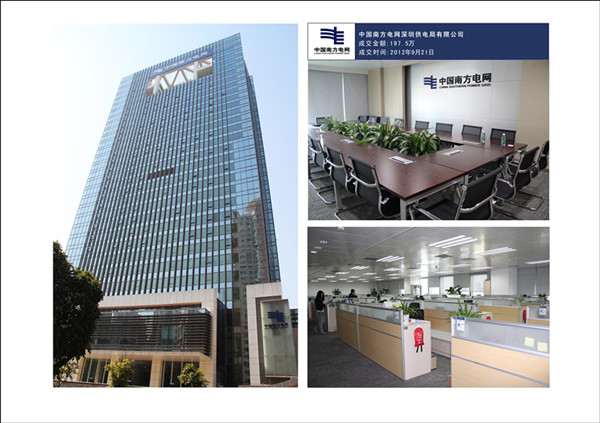 中國南方電網(wǎng)