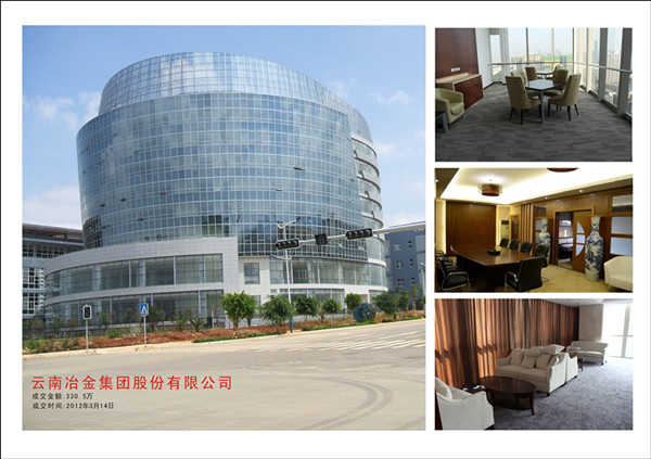 云南冶金集團(tuán)