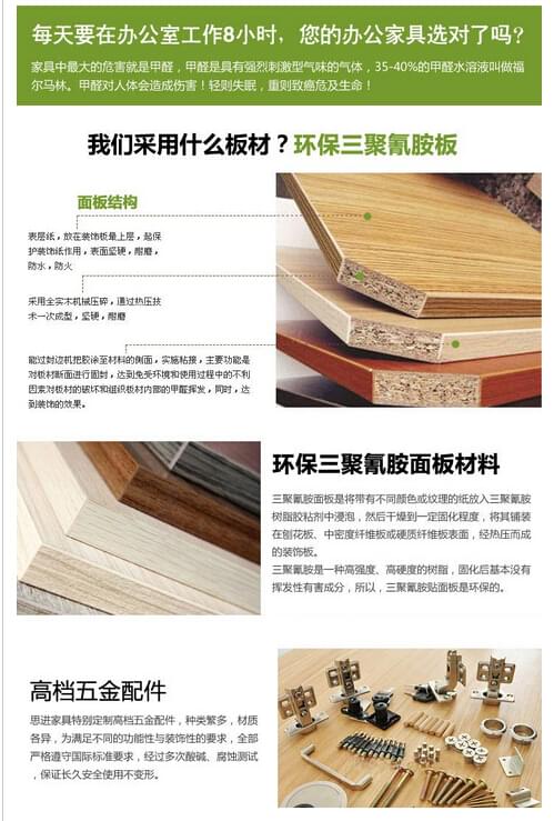 辦公家具公司——優(yōu)質(zhì)原材料考究