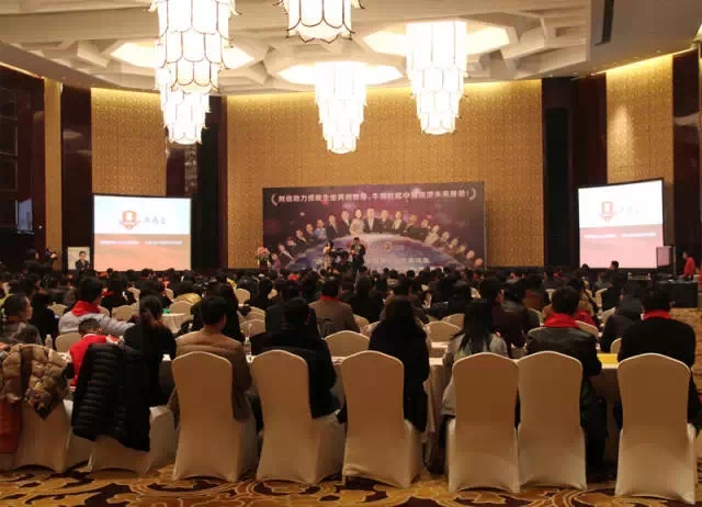 中國(guó)第六屆牛商競(jìng)選上海分會(huì)現(xiàn)場(chǎng)1