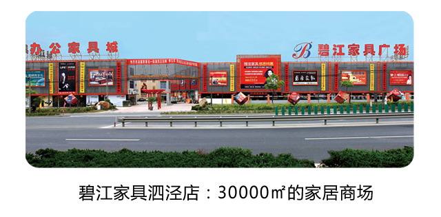 碧江家具五重好禮迎國慶