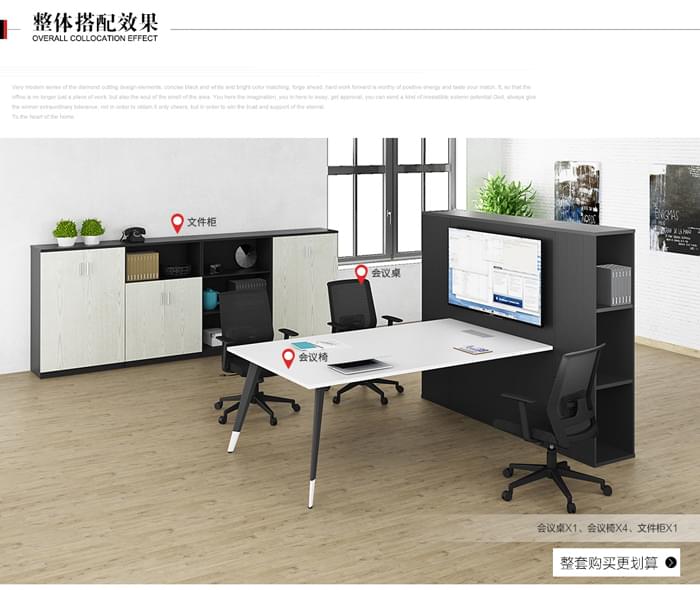 板式多功能網絡會議桌