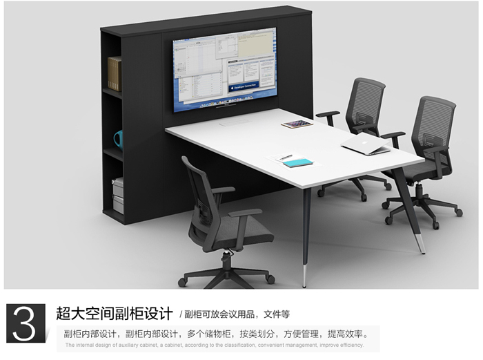 板式多功能網絡會議桌