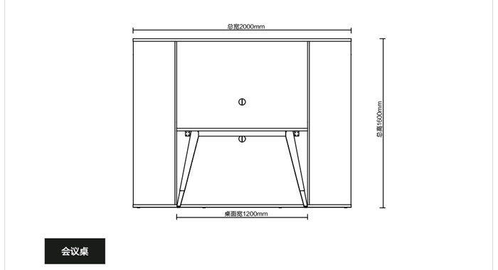板式多功能網絡會議桌