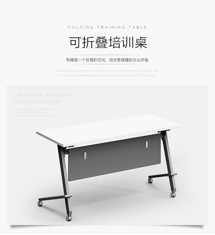 板式可折疊時尚會議桌 板式可折疊時尚會議桌