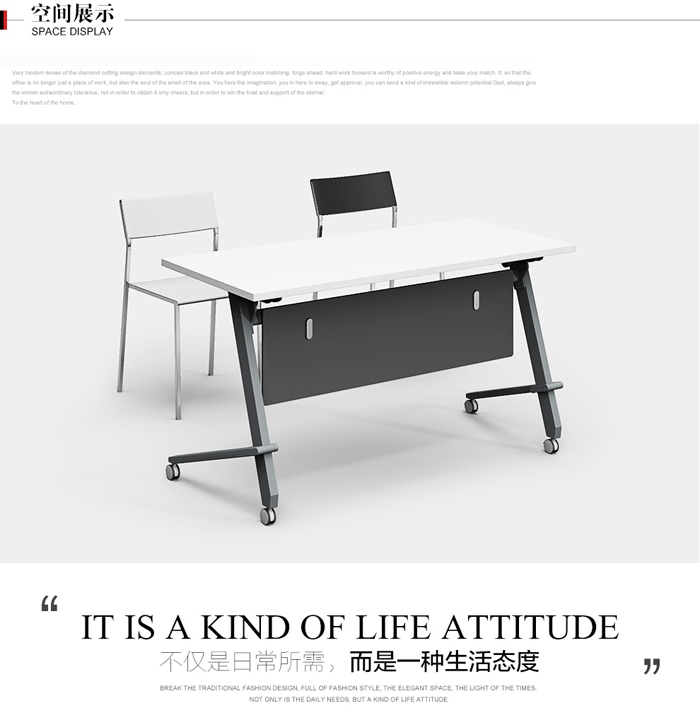 板式可折疊時尚會議桌 板式可折疊時尚會議桌