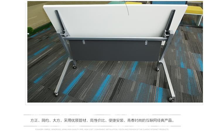 板式可折疊時尚會議桌 板式可折疊時尚會議桌