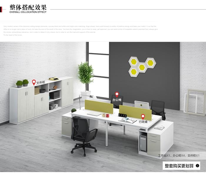 時尚板式四人屏風工作位