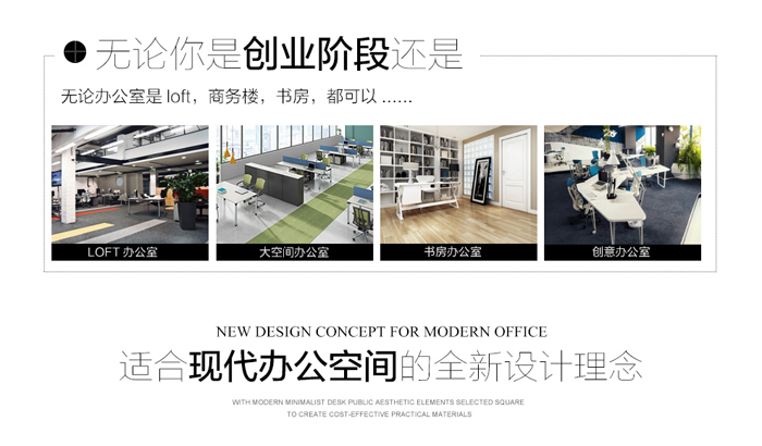 時尚板式四人屏風工作位