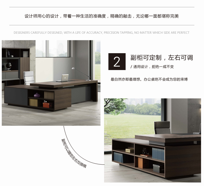 時尚總裁辦公桌