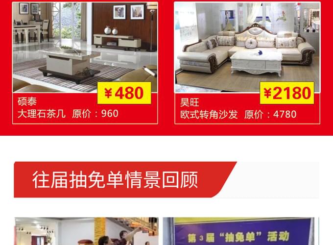 碧江家具五一抽免單