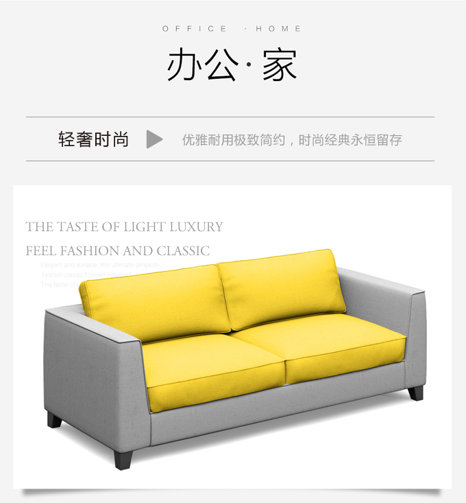 辦公室布藝沙發