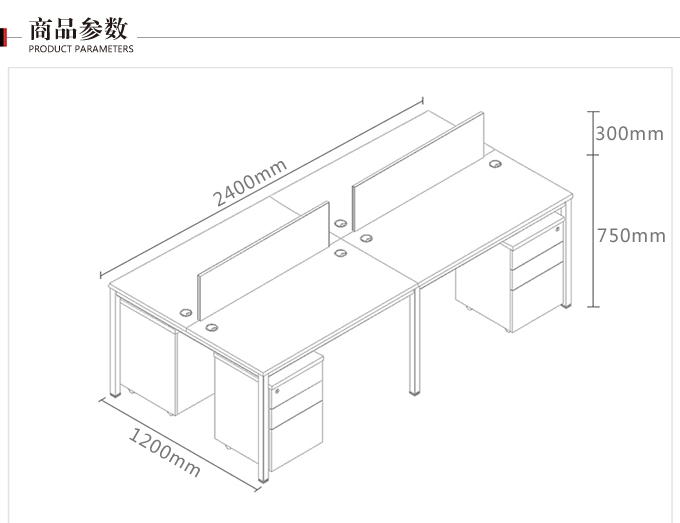 4人位卡位屏風員工位